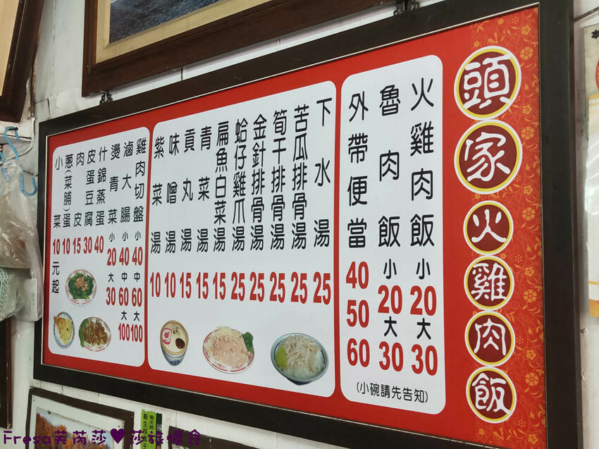 嘉義小吃【頭家火雞肉飯】隱藏東市場一隅在地超人氣.蓋好蓋滿雞肉絲飯/魯肉飯＄２０好吃推薦！味噌湯＄１０