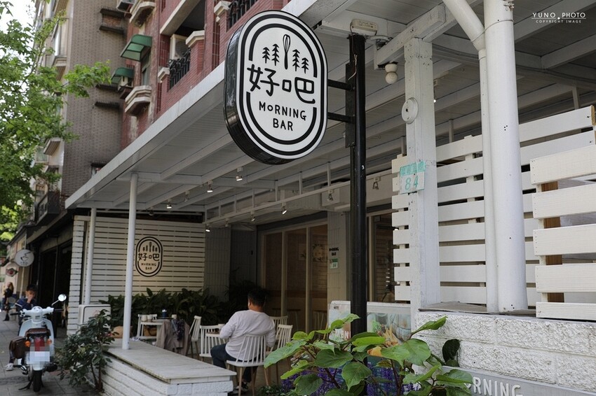 好吧早午餐Brunch｜超人氣早午餐、義大利麵店推薦！激推羅勒青醬海鮮義大利麵、鐵板泡菜燒肉蛋餅捲 網美風