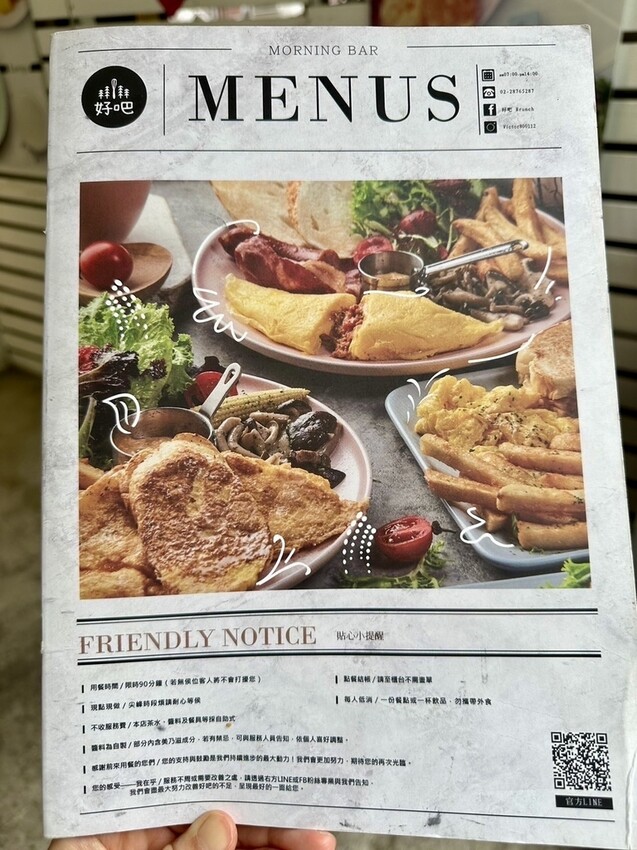 台北市士林區[天母早午餐] 好吧Brunch 高cp值超人氣早午餐 漢堡 義大利麵！#士林天母早餐 @蛋寶趴趴go