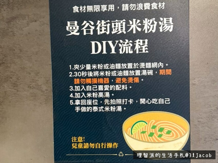 新竹美食吃什麼? 新竹泰式火鍋開箱 藍象廷 - 吃到飽的天堂 I 2024 最新 I 理智派的生活手札 - 理智派的生活手札