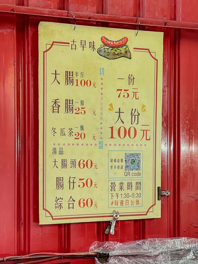 大寮美食 – 高屏橋烤大腸香腸