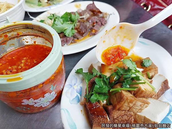 姑姑麵店05-小菜加辣.jpg 姑姑麵店05-小菜加辣.jpg