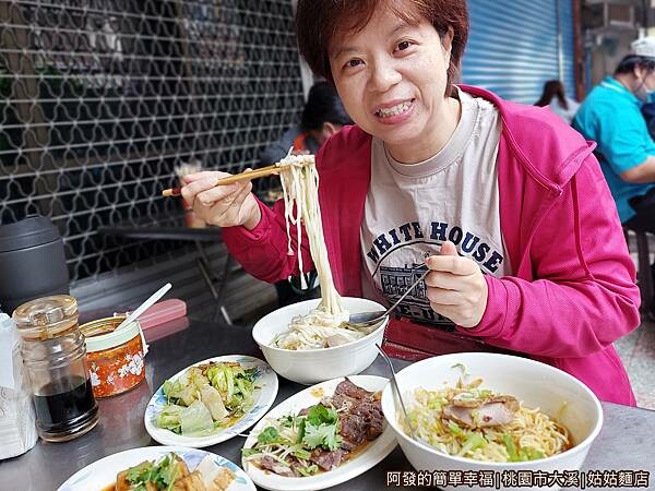 姑姑麵店13-留影.jpg 姑姑麵店13-留影.jpg