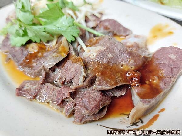 姑姑麵店09-豬肺.jpg 姑姑麵店09-豬肺.jpg