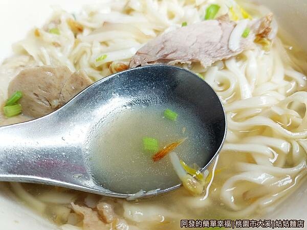 姑姑麵店12-招牌湯白麵湯頭.jpg 姑姑麵店12-招牌湯白麵湯頭.jpg