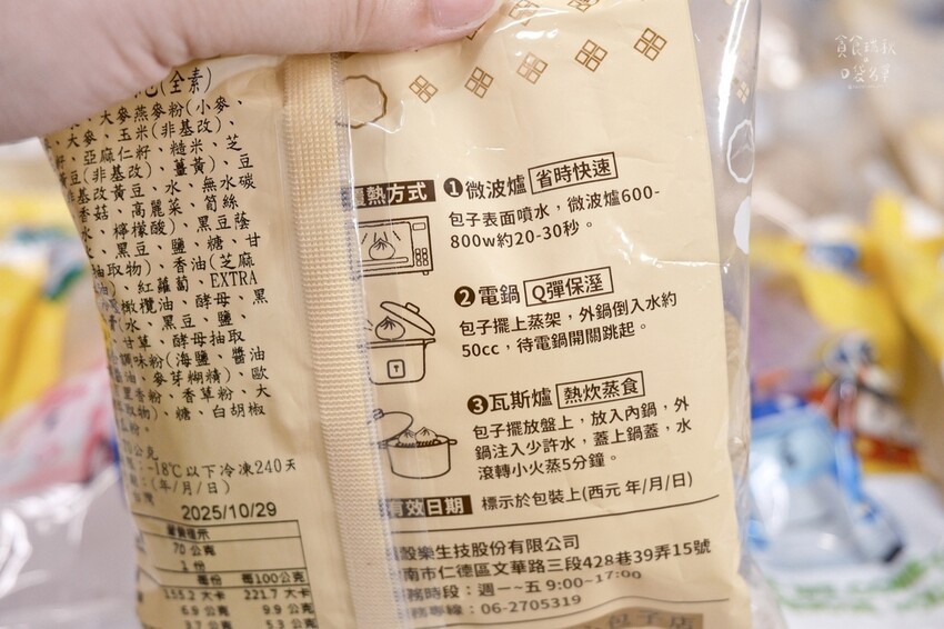 宅配美食|添加多穀、色彩繽紛麵皮好特別!滿滿內餡超豐富!省時