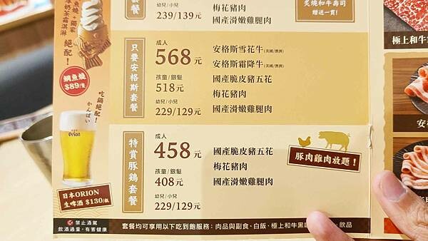 【台北美食】和牛涮 日式鍋物放題｜最低只要７６８＋１０％起就可以吃到和牛吃到飽