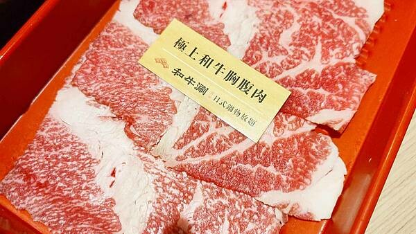 【台北美食】和牛涮 日式鍋物放題｜最低只要７６８＋１０％起就可以吃到和牛吃到飽