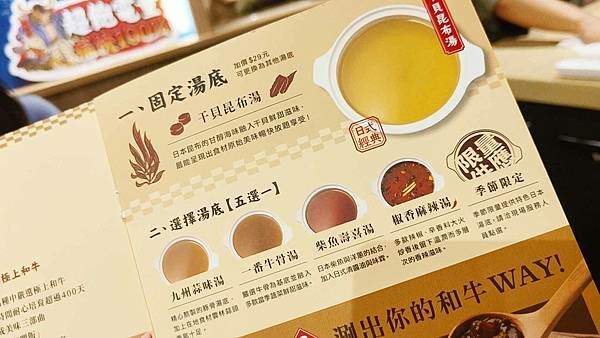 【台北美食】和牛涮 日式鍋物放題｜最低只要７６８＋１０％起就可以吃到和牛吃到飽