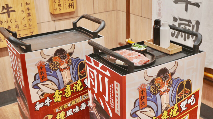 台北市大安區[台北美食] 和牛涮2.0來了！關西關東壽喜燒一次滿足｜期間限定紫薯芋泥鯛魚燒