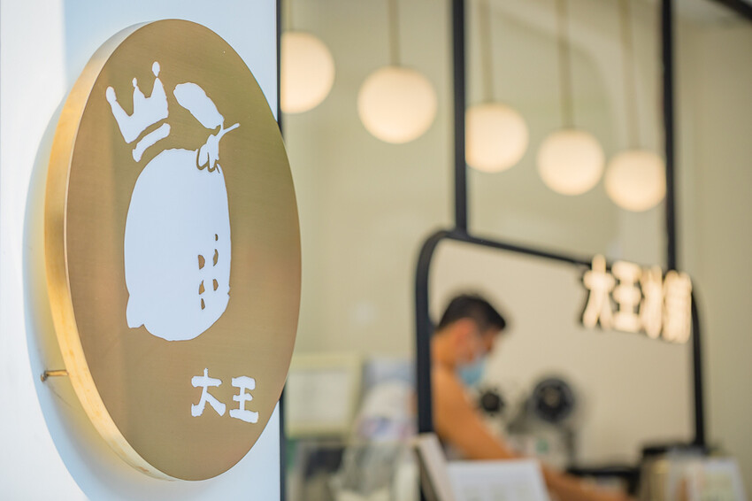 天然消暑解渴飲品 X 創意冬瓜檸檬飲品系列 獨家自製冰沙 手工黑糖粉粿 – 大王冰舖