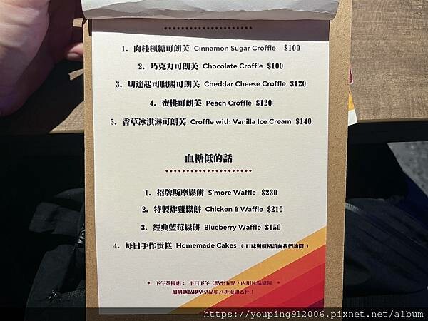 新北永和區|Jo’s Haven 舊識港灣,有日式定食可以吃到飽,也有鬆餅可以當下午茶,很適合朋友聚餐(附菜單)