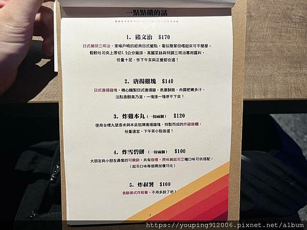 新北永和區|Jo’s Haven 舊識港灣,有日式定食可以吃到飽,也有鬆餅可以當下午茶,很適合朋友聚餐(附菜單)