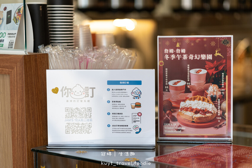 鳳山下午茶推薦-JAM’S TEA 詹姆詹姆鳳山維新店-鳳山美食小吃推薦-鳳山外送美食推薦-鳳山草莓季 (18 - 20).jpg