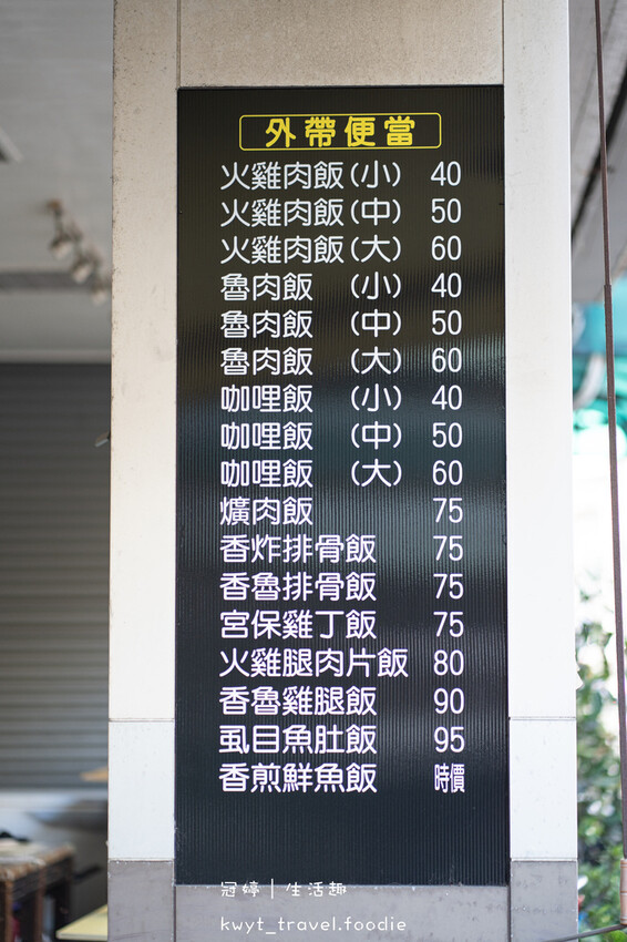 嘉義火車站美食推薦-嘉義車頭火雞肉飯公明店-嘉義火雞肉飯 (5 - 13).jpg