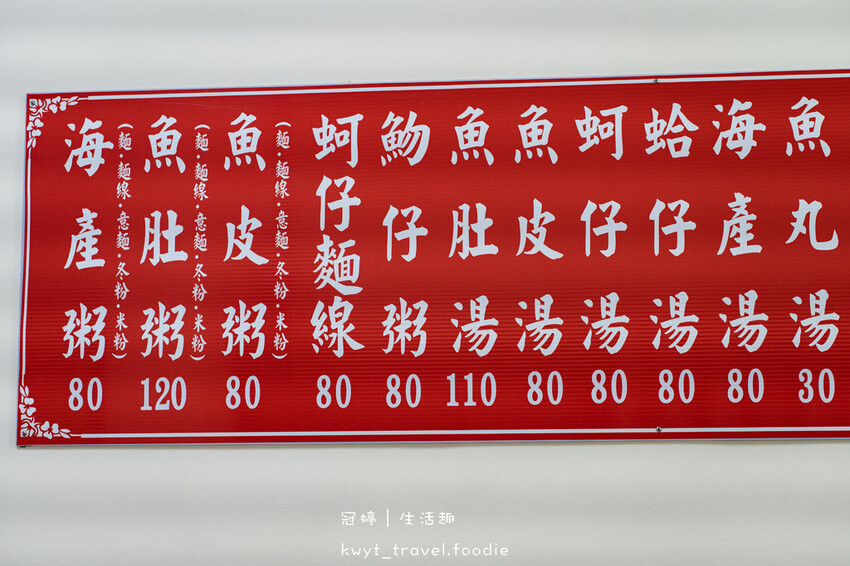 屏東海鮮粥推薦-生麗海產粥-屏東市小吃推薦-屏東市海鮮推薦 (3 - 18).jpg