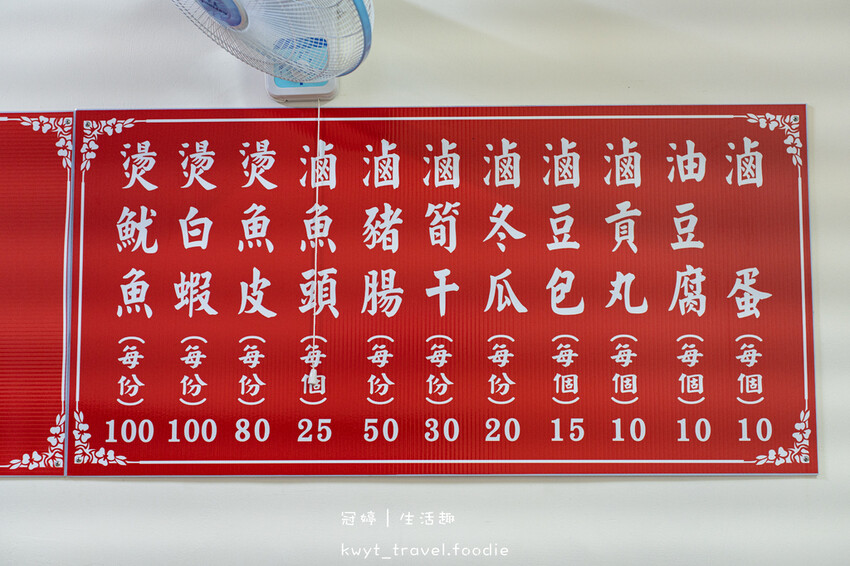 屏東海鮮粥推薦-生麗海產粥-屏東市小吃推薦-屏東市海鮮推薦 (4 - 18).jpg