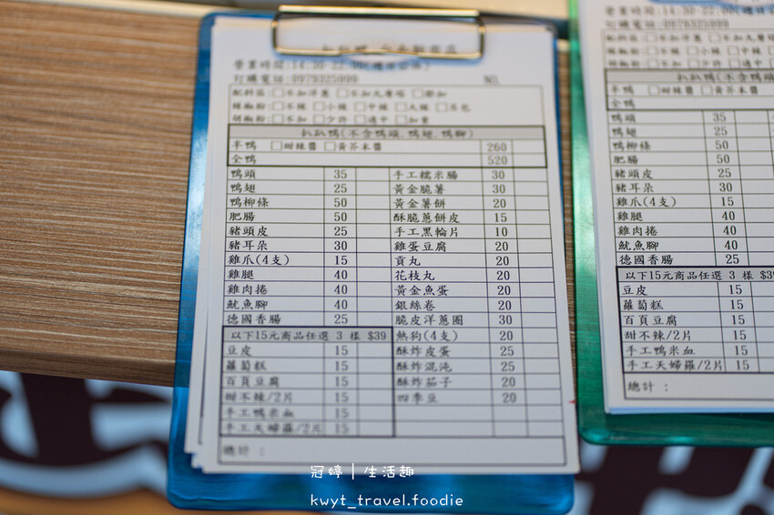 新市外帶美食推薦-扒趴鴨台南新市店-新市炸物推薦-新市宵夜推薦 (1 - 20).jpg 新市外帶美食推薦-扒趴鴨台南新市店-新市炸物推薦-新市宵夜推薦 (1 - 20).jpg