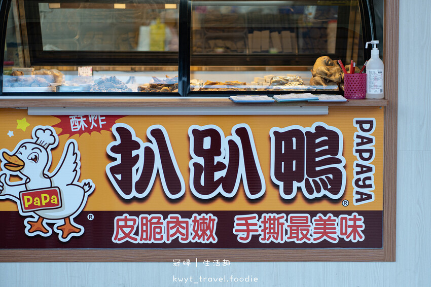 新市外帶美食推薦-扒趴鴨台南新市店-新市炸物推薦-新市宵夜推薦 (8 - 20).jpg 新市外帶美食推薦-扒趴鴨台南新市店-新市炸物推薦-新市宵夜推薦 (8 - 20).jpg