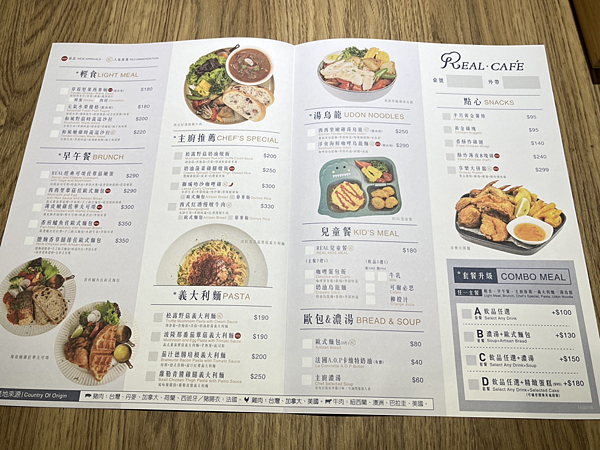 【桃園美食】風禾公園旁舒適明亮的咖啡廳|聚餐約會好地方|早午 【桃園美食】風禾公園旁舒適明亮的咖啡廳|聚餐約會好地方|早午