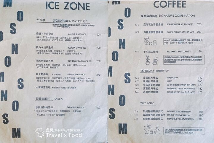 緊鄰濱海觀景步道,結合沙丘、海灘與跨海大橋,霜淇淋刨冰 x 咖啡 x 早午餐:季風沙丘 – 老。樣子三店 @魚兒 x 牽手明太子的「視」界旅行