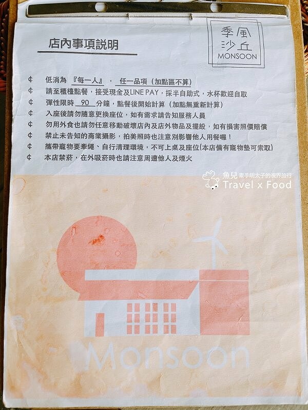 緊鄰濱海觀景步道,結合沙丘、海灘與跨海大橋,霜淇淋刨冰 x 咖啡 x 早午餐:季風沙丘 – 老。樣子三店 @魚兒 x 牽手明太子的「視」界旅行