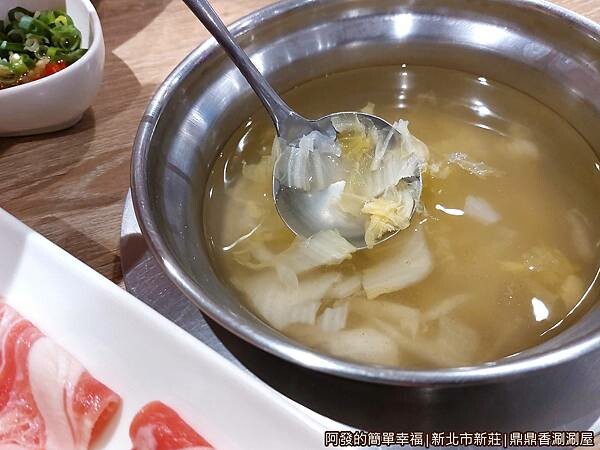 鼎鼎香涮涮屋20-東北酸白菜.jpg