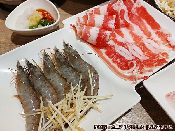 鼎鼎香涮涮屋17-白蝦培根牛.jpg