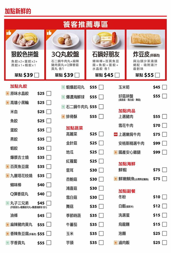 石二鍋｜全新鍋底新上市，內用享冬瓜檸檬冰沙喝到飽，還有超值優惠券，這樣吃省超多！