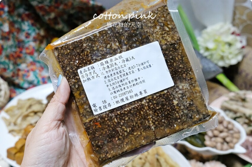 台中滷味這家很特別!少見白滷橄欖屋滷味吃得到~眷村白涼麵也大推 - 棉花糖的天空