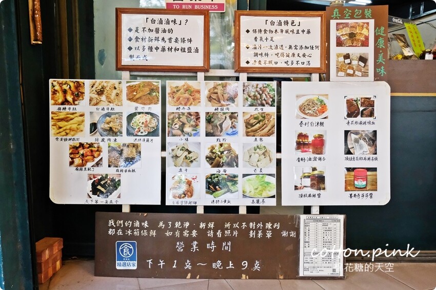 台中滷味這家很特別!少見白滷橄欖屋滷味吃得到~眷村白涼麵也大推 - 棉花糖的天空