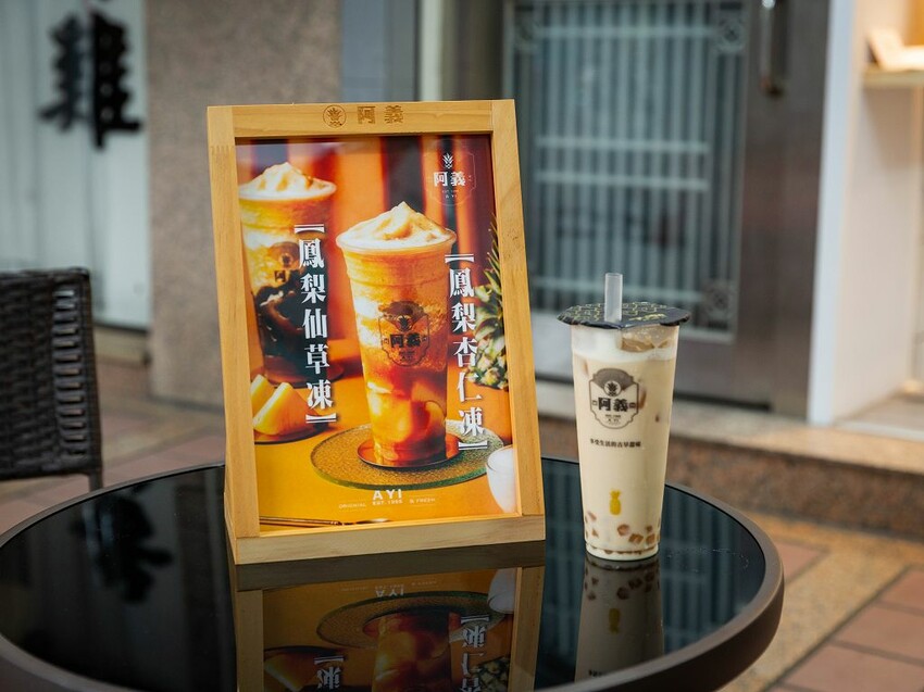 中壢手搖飲推薦-超美味的1955阿義鳳梨冰來中壢啦!傳承六十年的鳳梨冰超好喝,獨家鳳梨蜜搭配綠茶紅茶也都非常優呢。而且每天還有各種不同的手工珍珠以及蒟蒻凍~ @圍事小哥的幸福相框