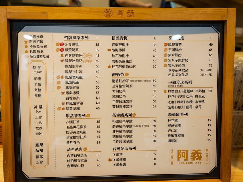 中壢手搖飲推薦-超美味的1955阿義鳳梨冰來中壢啦!傳承六十年的鳳梨冰超好喝,獨家鳳梨蜜搭配綠茶紅茶也都非常優呢。而且每天還有各種不同的手工珍珠以及蒟蒻凍~ @圍事小哥的幸福相框