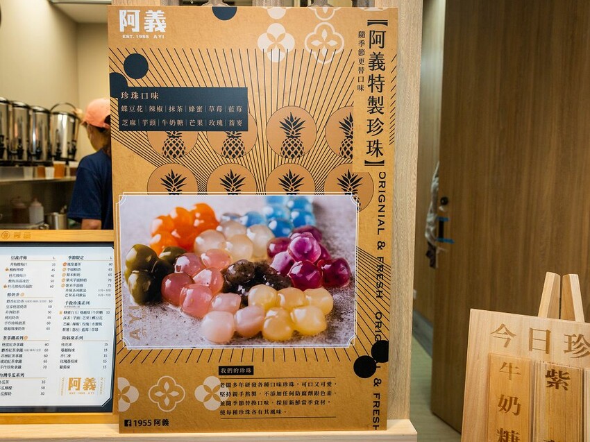 中壢手搖飲推薦-超美味的1955阿義鳳梨冰來中壢啦!傳承六十年的鳳梨冰超好喝,獨家鳳梨蜜搭配綠茶紅茶也都非常優呢。而且每天還有各種不同的手工珍珠以及蒟蒻凍~ @圍事小哥的幸福相框