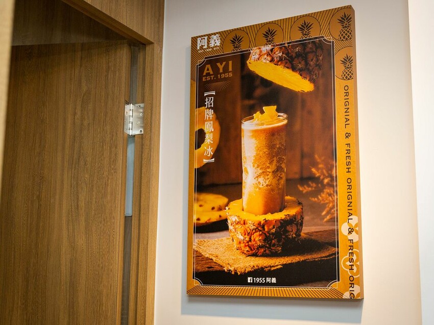 中壢手搖飲推薦-超美味的1955阿義鳳梨冰來中壢啦!傳承六十年的鳳梨冰超好喝,獨家鳳梨蜜搭配綠茶紅茶也都非常優呢。而且每天還有各種不同的手工珍珠以及蒟蒻凍~ @圍事小哥的幸福相框