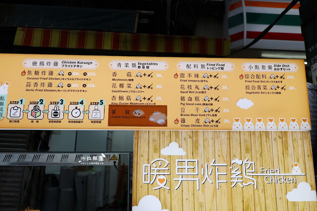 士林夜市美食推薦『暖男炸雞』焦糖炸雞、炸雞皮好好吃