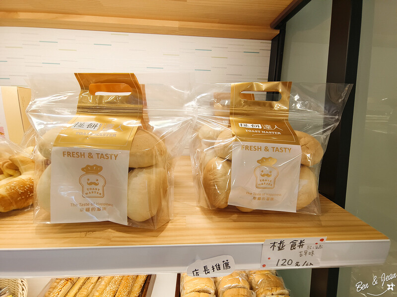逸鄉村》百變造型饅頭DIY X 招牌商品(流淚吐司)(爆漿饅頭)(米.唐)(就是愛蔥)宜蘭必買伴手禮