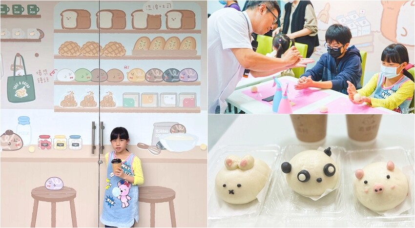 逸鄉村》百變造型饅頭DIY X 招牌商品(流淚吐司)(爆漿饅頭)(米.唐)(就是愛蔥)宜蘭必買伴手禮