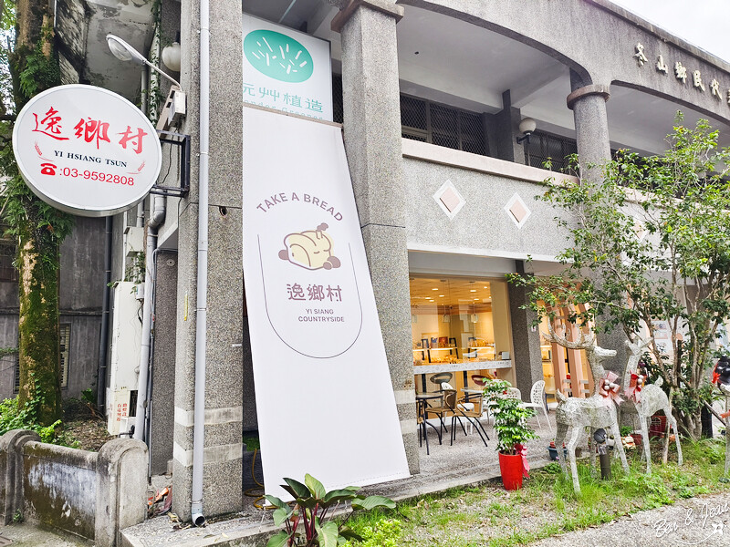 逸鄉村》百變造型饅頭DIY X 招牌商品(流淚吐司)(爆漿饅頭)(米.唐)(就是愛蔥)宜蘭必買伴手禮