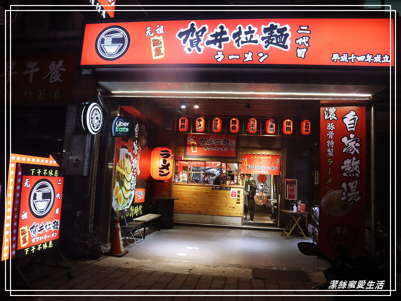 池袋賀井拉麵 二代目-桃園/精心熬製湯頭x麵條粗細軟硬度能選~平價日式拉麵家庭料理