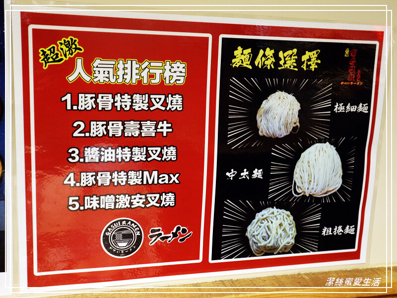 池袋賀井拉麵 二代目-桃園/精心熬製湯頭x麵條粗細軟硬度能選~平價日式拉麵家庭料理