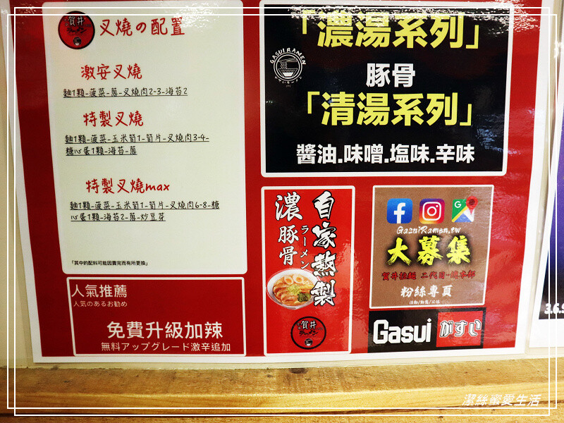 池袋賀井拉麵 二代目-桃園/精心熬製湯頭x麵條粗細軟硬度能選~平價日式拉麵家庭料理