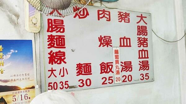 【台北美食】阿貴大腸麵線|評價高達4.4顆星的爆高評價的美味炒麵