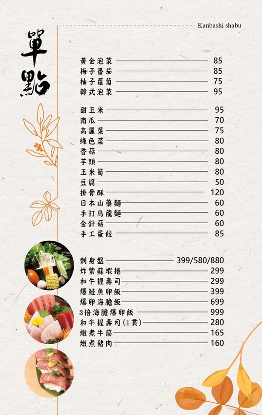 芳 鍋物_page-0001.jpg 芳 鍋物_page-0001.jpg