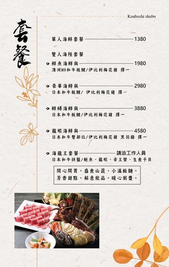 芳 鍋物_page-0004.jpg 芳 鍋物_page-0004.jpg