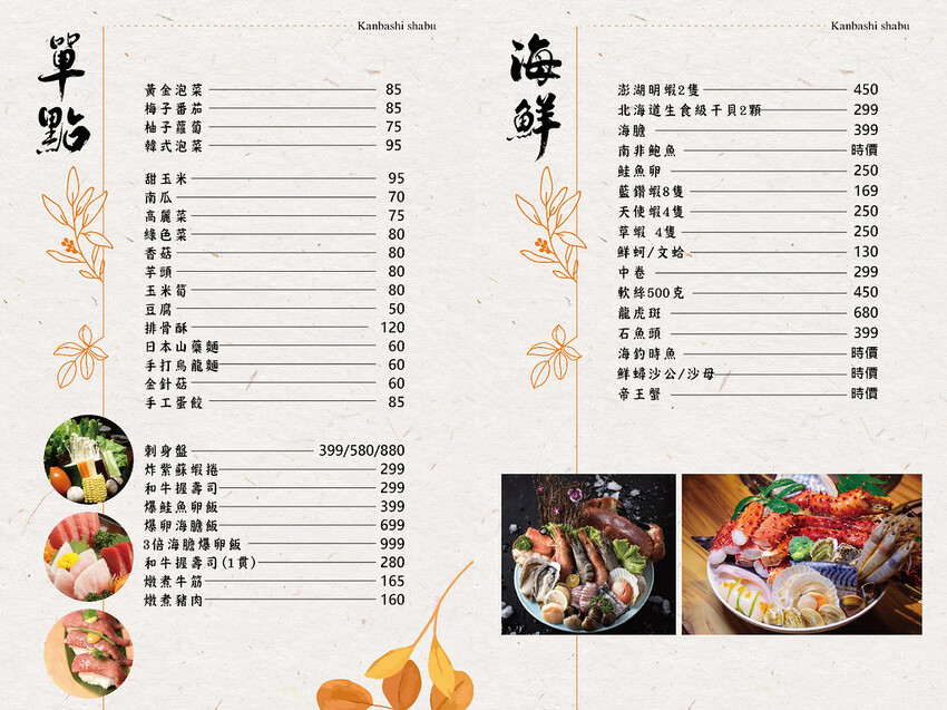 【中壢火鍋推薦】豪華活體海鮮超澎湃,大份量頂級和牛肉盤,還有超浮誇爆卵海膽飯都讓人愛不釋口|芳 海鮮