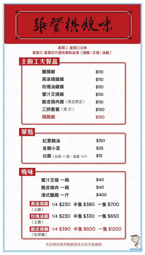 台中北屯最強燒臘便當|張登棋燒味,晚來就吃不到