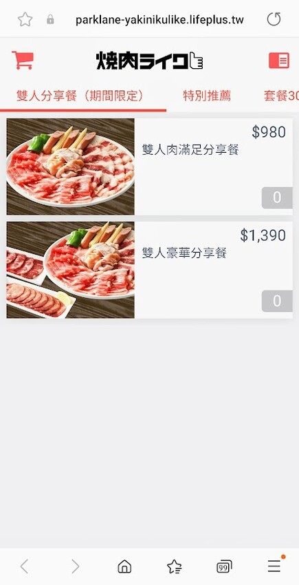 [食]台中 勤美誠品綠園道 焼肉ライク（焼肉LIKE） 一個人也能大快朵頤吃燒肉 白飯增量免費