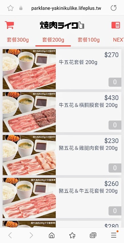 [食]台中 勤美誠品綠園道 焼肉ライク（焼肉LIKE） 一個人也能大快朵頤吃燒肉 白飯增量免費