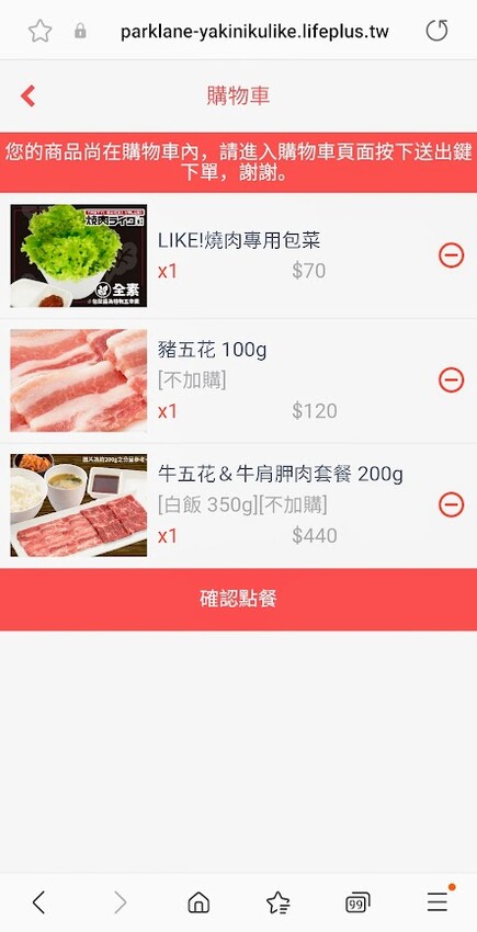 [食]台中 勤美誠品綠園道 焼肉ライク（焼肉LIKE） 一個人也能大快朵頤吃燒肉 白飯增量免費